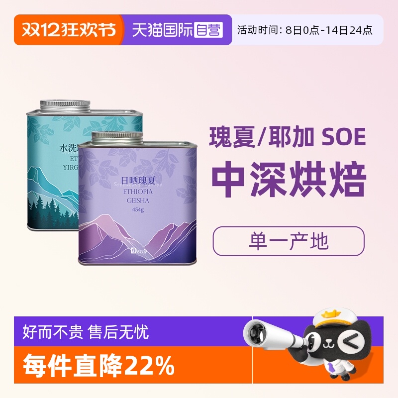 DGTOP日晒瑰夏SOE中深烘咖啡豆