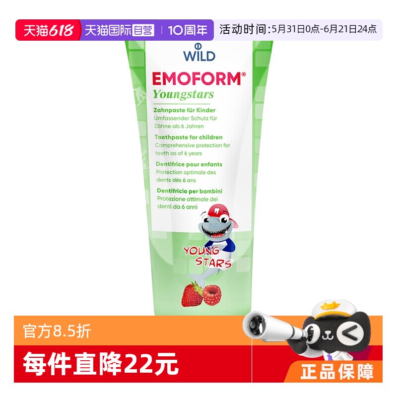 【自营】瑞士进口Dr.Wild儿童牙膏怀尔德6-12青少年含氟防蛀75ml