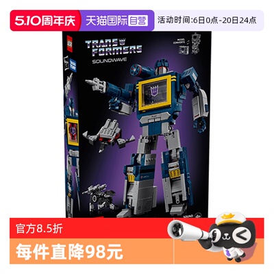 【自营】乐高积木ICONS系列10358变形金刚声波男女孩拼装玩具礼物
