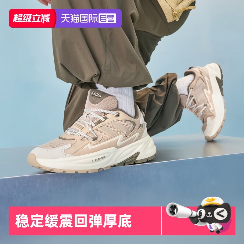 天猫国际Adidas老爹鞋