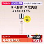 自营 II神仙水护肤精华露230 330ml水油平衡补水高保湿 提亮