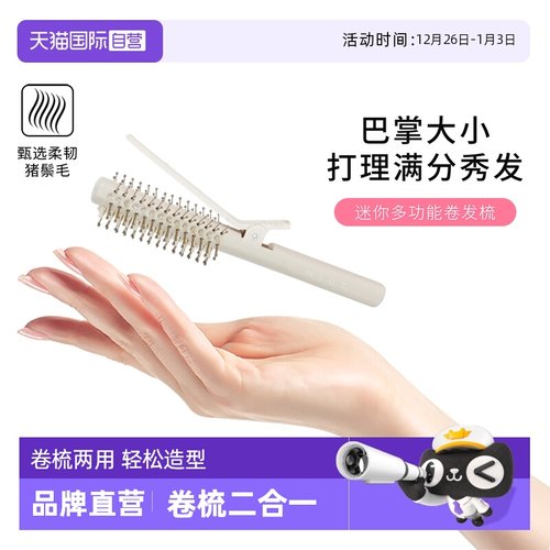 鬃毛梳直卷两用按摩头皮