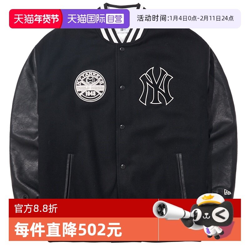 【自营】New Era纽亦华秋冬款MLB明星同款NY夹克棒球服外套男女