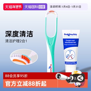 【自营】德国进口舌苔清洁器舌头刷刮手动成人男士女士刮舌器啫喱