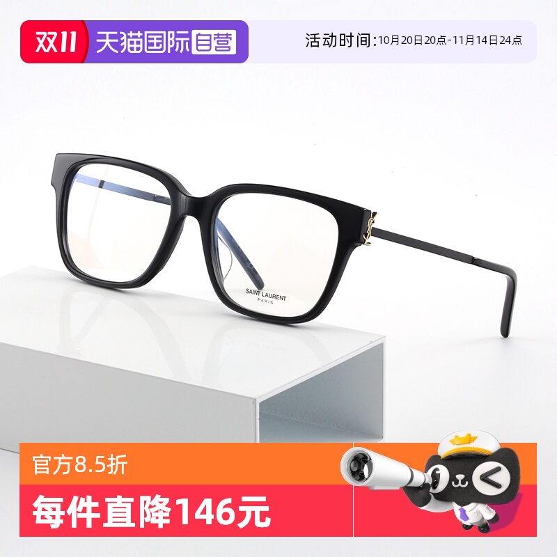 YSL圣罗兰眼镜板材全框光学近视