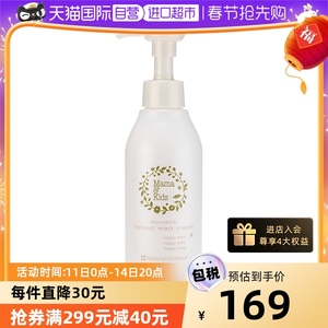 Mama Kids 妊娠纹滋润乳霜150g产后预防妊娠纹紧致护理霜消除淡化