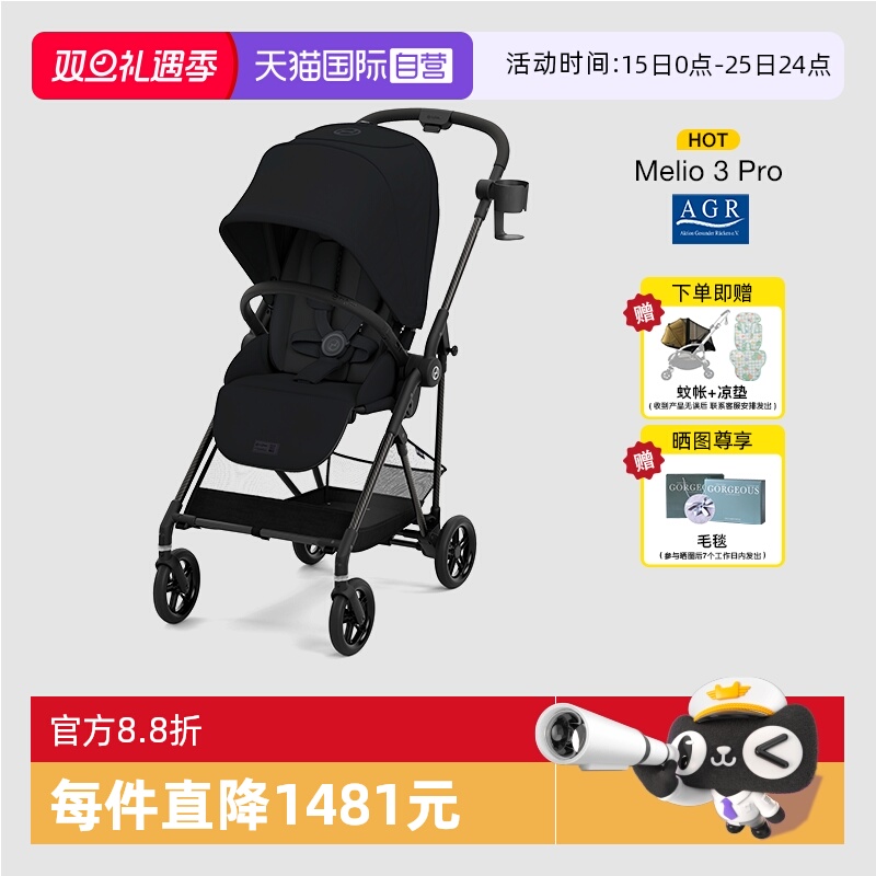 自营婴儿推车cybex轻便