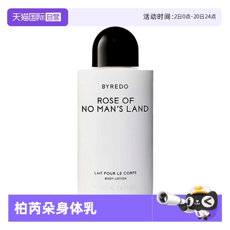 【自营】BYREDO/柏芮朵无人之境身体乳液225ml 无人区玫瑰