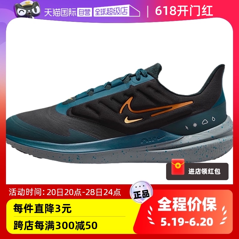 Nike耐克男运动防泼水公路跑步鞋