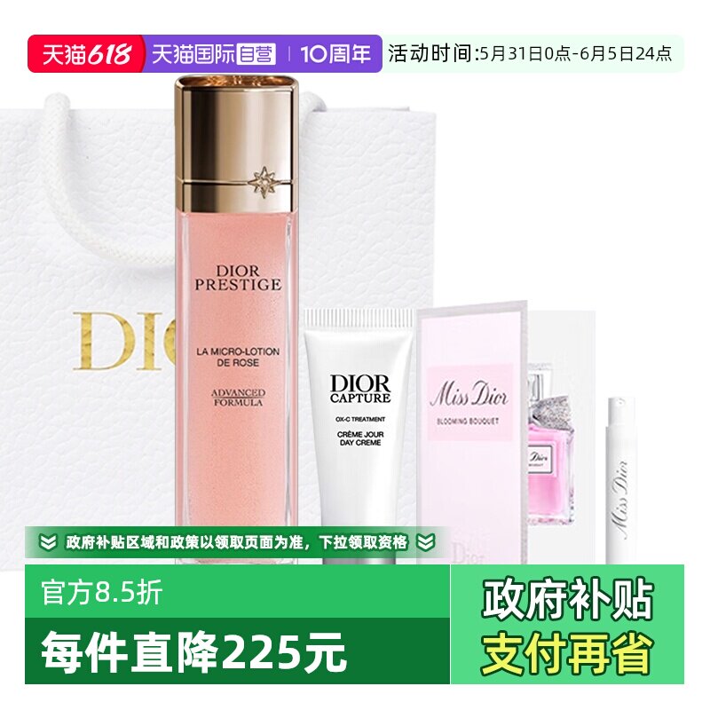 【自营】Dior/迪奥花秘玫瑰微凝珠气泡精华水香水套装生日送女友