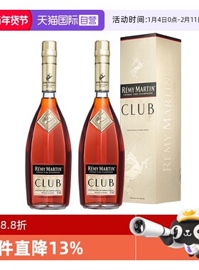 【自营】Remy Martin/人头马CLUB1000ml*2 双支装 优质香槟区干邑