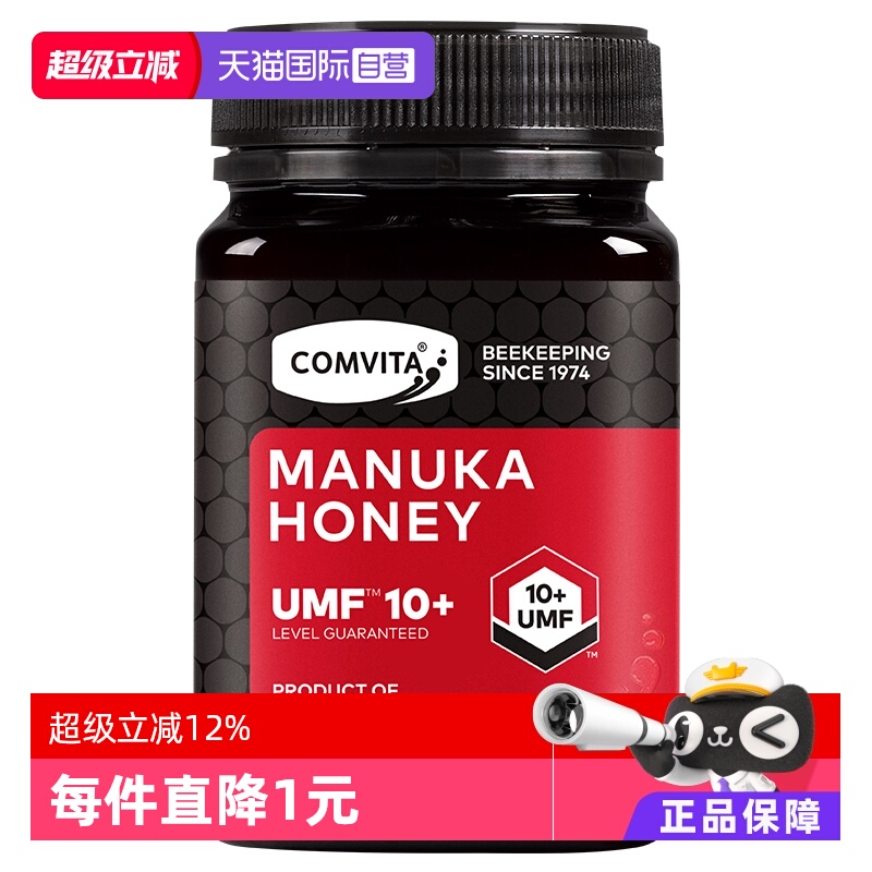 【自营】康维他麦卢卡UMF10+蜂蜜500g新西兰进口
