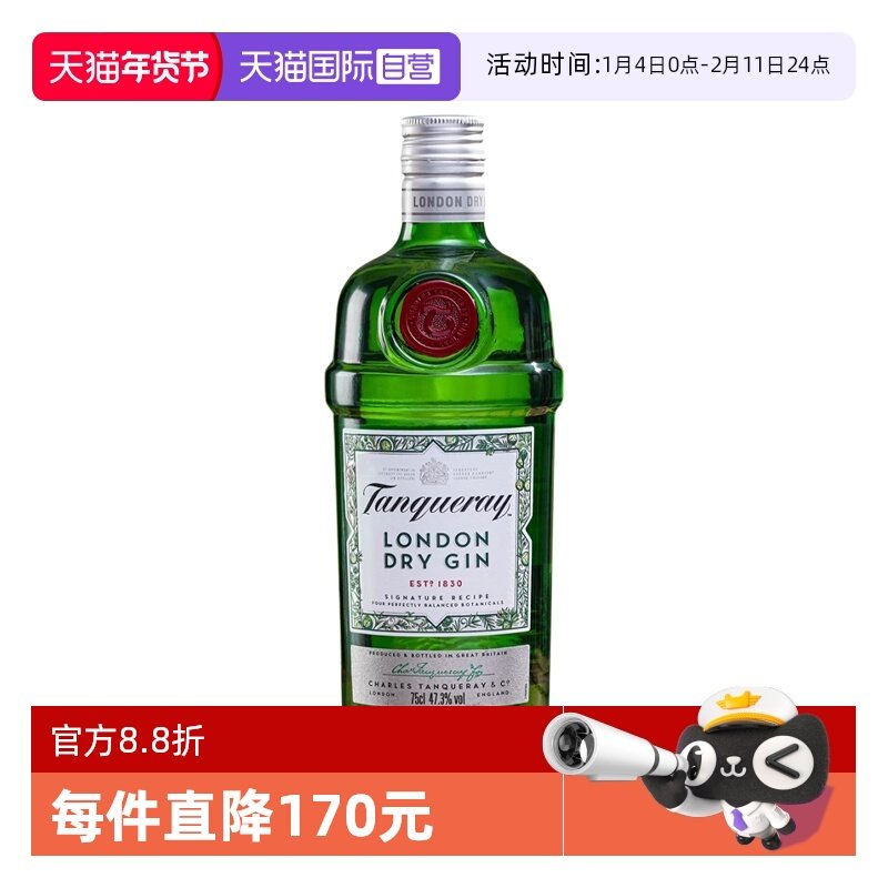 【自营】添加利伦敦干味金酒750ml杜松子Gin琴酒金汤力鸡尾酒基酒