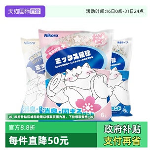 Nikoro妮可露混合猫砂豆腐砂除臭低尘可冲马桶膨润土猫沙 自营