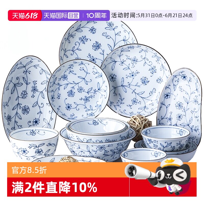 【自营】日本进口陶瓷餐具线唐草吃饭碗日式寿司菜盘拉面汤碗小钵