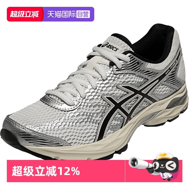 【自营】ASICS亚瑟士跑步鞋女性GEL-FLUX 4休闲鞋1012A523-113,运动鞋new,跑步鞋,淘宝优惠券,粉丝福利购,淘宝优惠卷