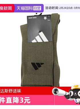 【自营】adidas阿迪达斯中性NEW LTCREW 2PP运动中袜两双装JX5055