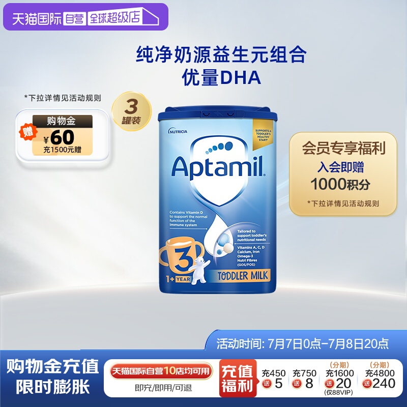 优质奶源 均衡营养