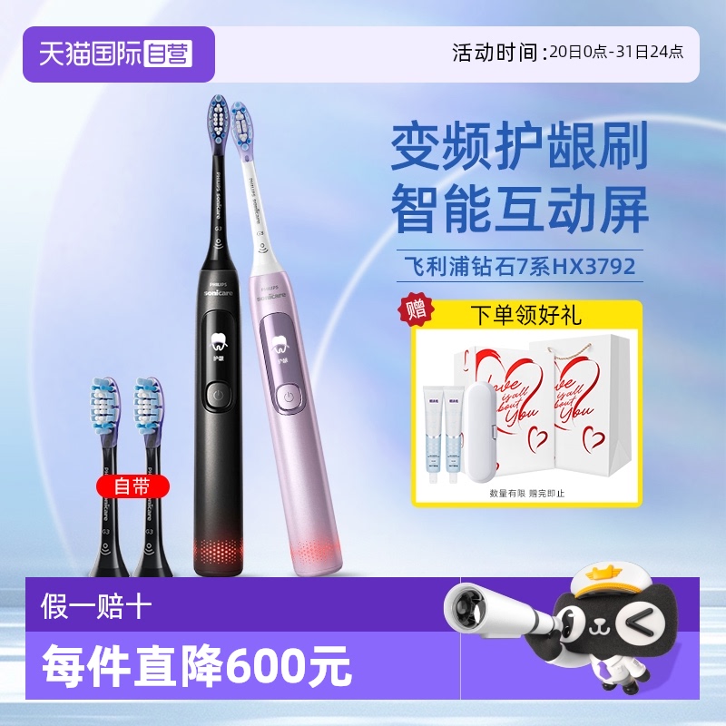Ӫֵ綯ˢʯ7ϵŮëʯˢHX3792474.05Ԫ(88VIP 95)