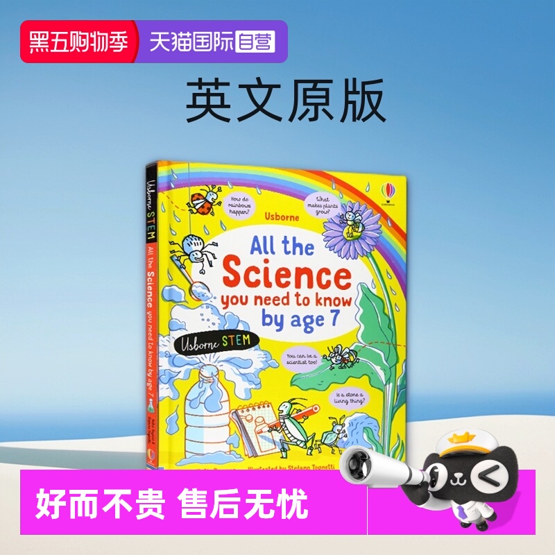 【自营】英文原版  Usborne All the Science You Need to Know 7岁前你需要知道的科学知识 少儿STEM启蒙绘本 英国尤斯伯恩