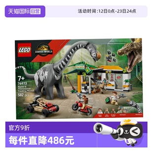 【自营】乐高侏罗纪世界76973猛禽泰坦龙追踪任务拼搭积木玩具