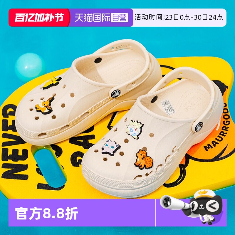 【自营】Crocs卡骆驰洞洞鞋女鞋贝雅云彩Clog厚底休闲透气凉鞋