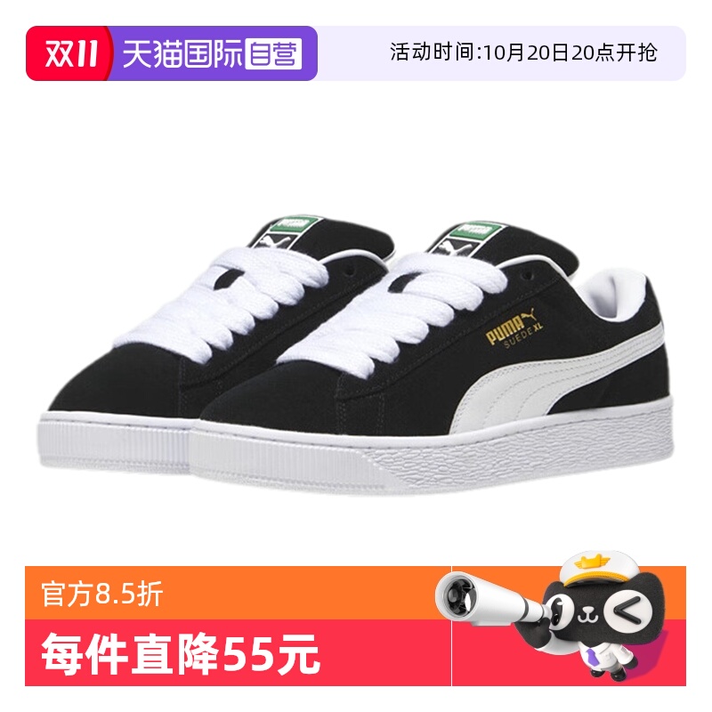 【自营】PUMA彪马男女鞋低帮经典复古休闲板鞋SUEDE XL395205-02