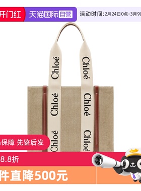 【自营】Chloe/蔻依Woody中号小牛皮帆布托特包节日礼物送女友