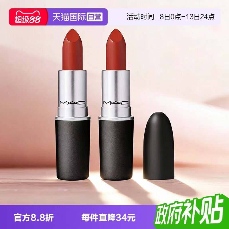 【自营】MAC/魅可大子弹头口红小辣椒哑光唇膏602CHILI1.7g*2小样图片