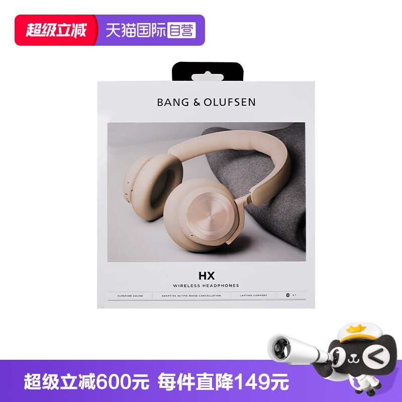 【自营】B&O Beoplay HX头戴式蓝牙自适应主动降噪bo hx无线耳机