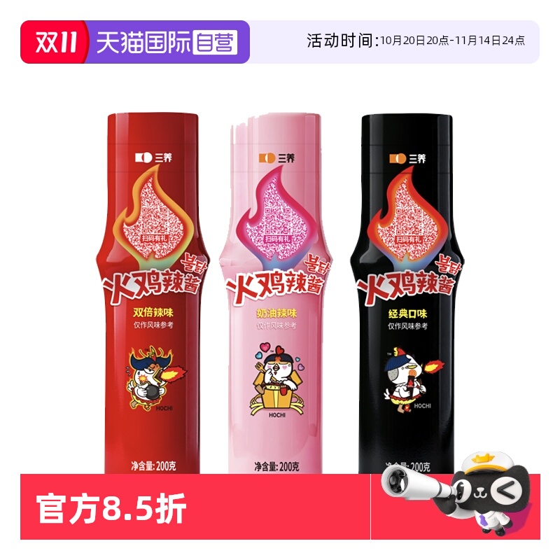 Ӫԭװڽϰԭζ֭200g*2ƿ