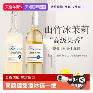 【自营】山竹冰茉莉进口半甜白葡萄酒莫斯卡托起泡酒香槟气泡果酒