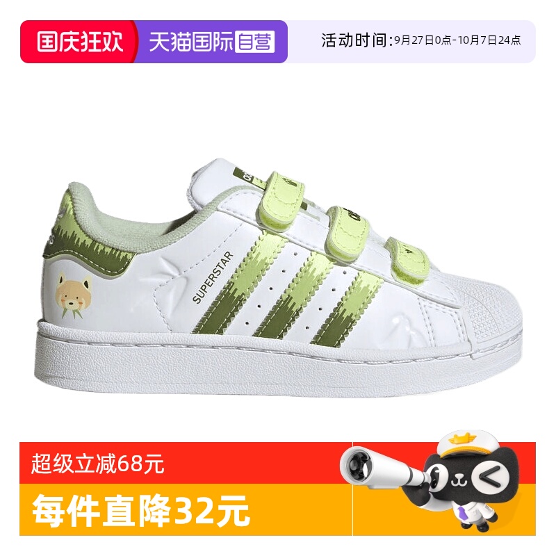 【自营】阿迪达斯三叶草小童鞋SUPERSTARIICFC运动休闲鞋JS2474