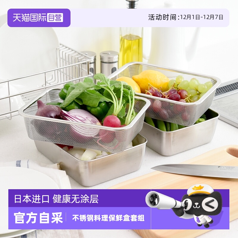 Arnest进口不锈钢料理盘保鲜盒