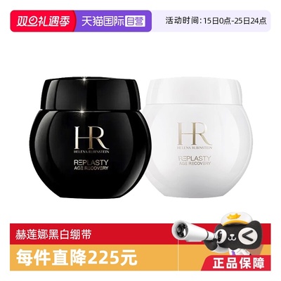 【自营】HR/赫莲娜HR赫莲娜黑白绷带 活颜修护舒缓日霜 晚霜套装
