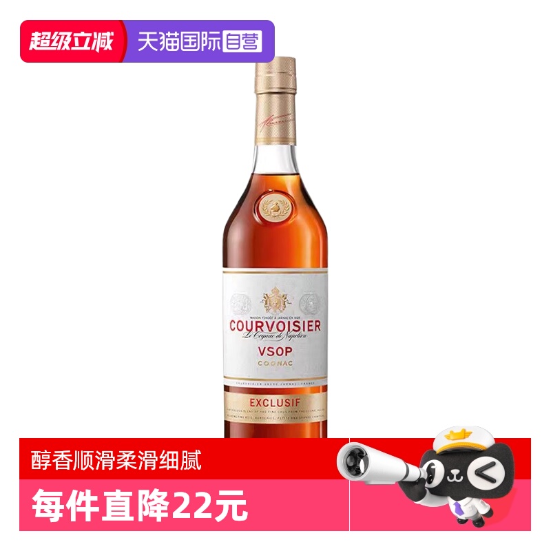 【自营】拿破仑馥华诗VSOP干邑白兰地700ml法国原装进口洋酒裸瓶