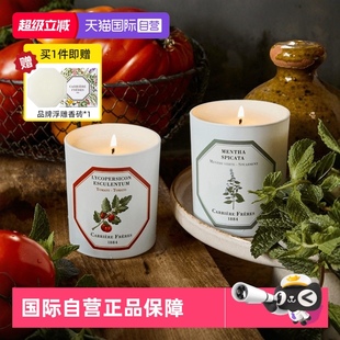 Freres香薰蜡烛南美小番茄CF植物学家香氛 自营 法国Carriere