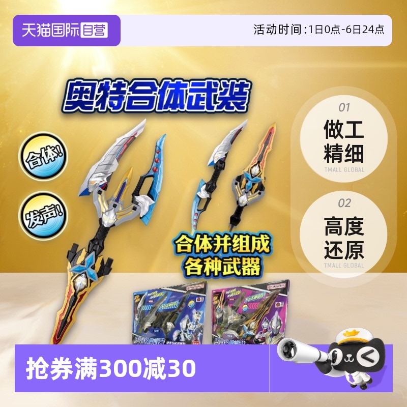 【自营】万代 奥特合体武装 迪迦特利迦塞罗泽塔奥特曼 套装 玩具