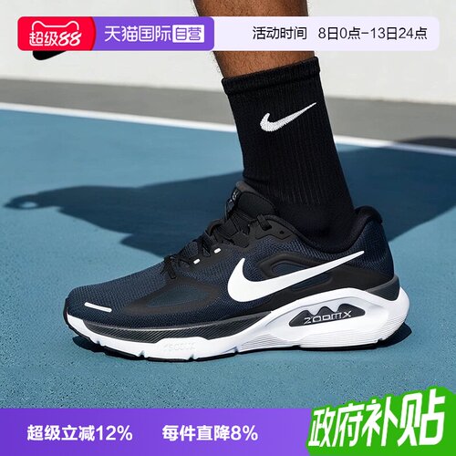 【自营】NIKE耐克男子鞋STRUCTURE PLUS稳定支撑跑步鞋HQ3048-001