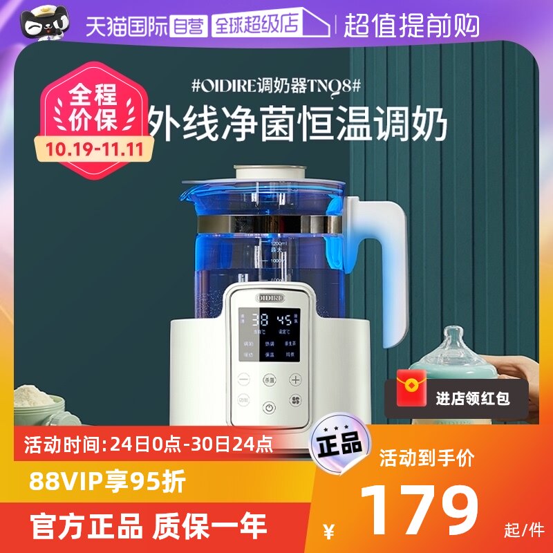 【自营】德国OIDIRE婴儿恒温调奶器热水壶家用智能专用冲奶器玻璃使用感如何?