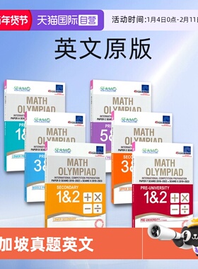 【自营】SAP Maths Olympiad International Competition Preparation Paper A-F 新加坡奥数SEAMO真题集 2019-2022年 英文原版