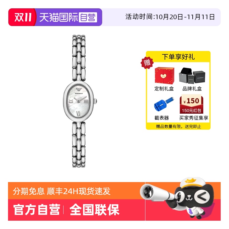 秋冬新品阿玛尼白月光女士腕表