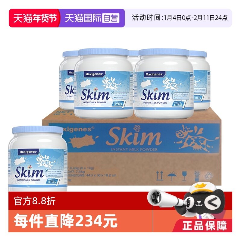 【自营】美可卓蓝胖子脱脂成人儿童青少年高钙牛奶粉1kg*6罐原箱