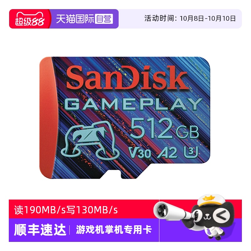 Sandisk/闪迪TF卡闪存卡