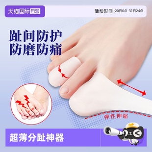 脚趾防磨保护套硅胶防挤脚脚指头超薄分趾套脚趾套拇指 自营