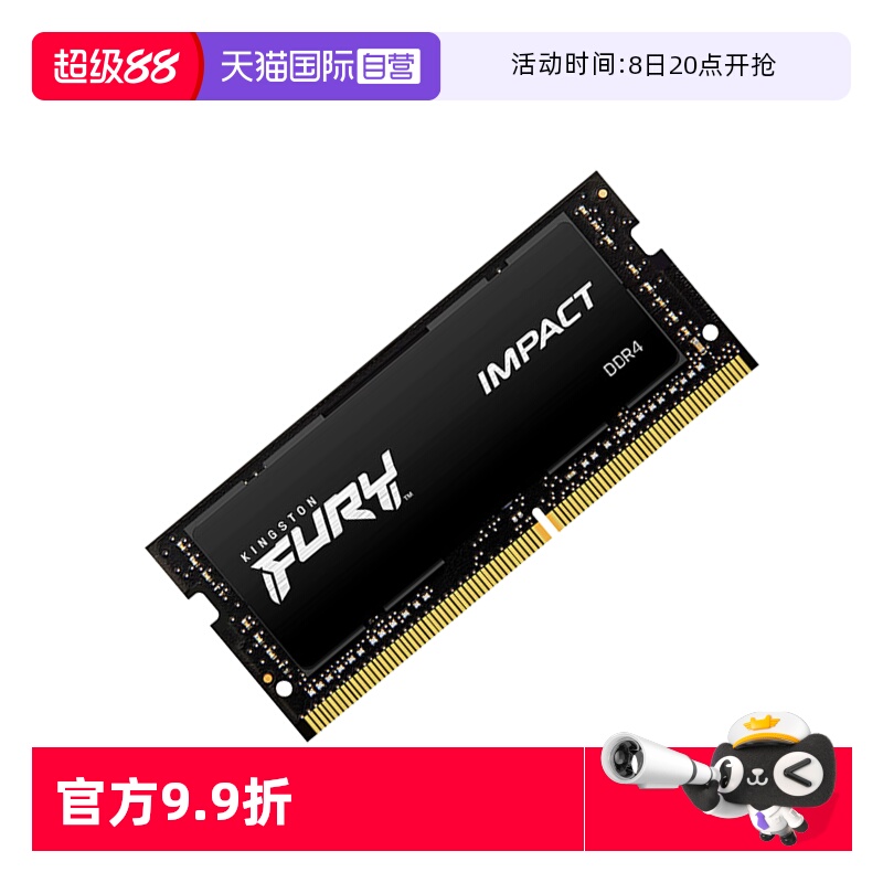 金士顿ddr4内存条笔记本