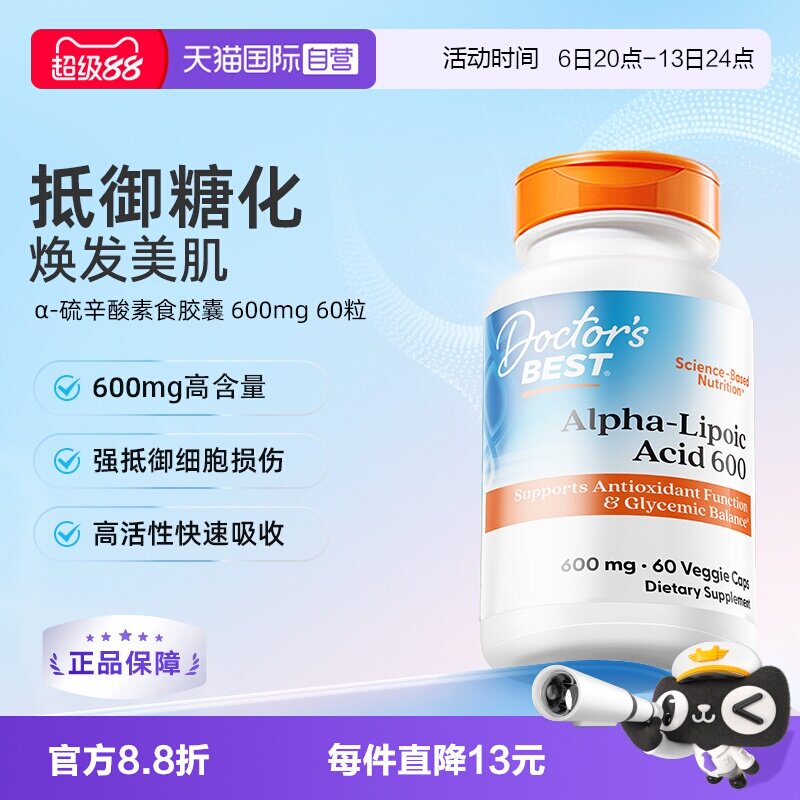 多特倍斯硫辛酸600mg60粒图片