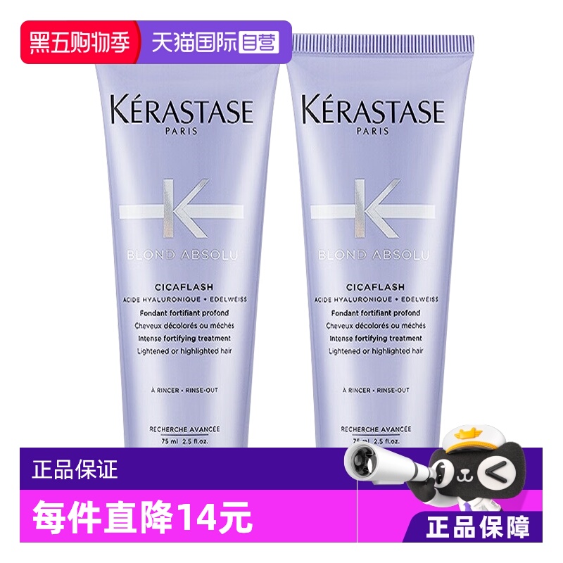 KERASTASE/卡诗发膜修护发丝