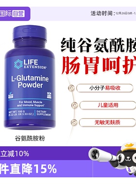 【自营】沿寿纯谷氨酰胺粉儿童胃肠养护成人IBS黏膜调理肠内免疫