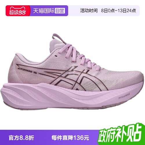 【自营】Asics亚瑟士GT-2000 15女子运动训练跑步鞋1012B998-701